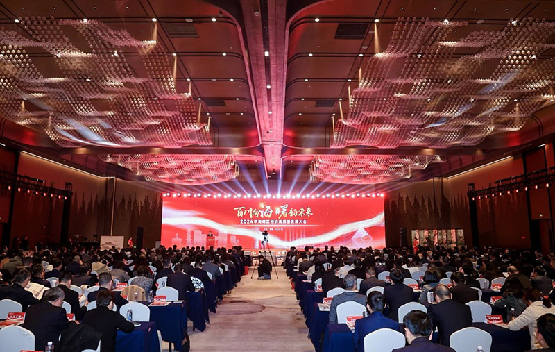 2024年海曙區經濟高質量發展大會召開 虞和定董事長獲評海曙區突出貢獻企業家